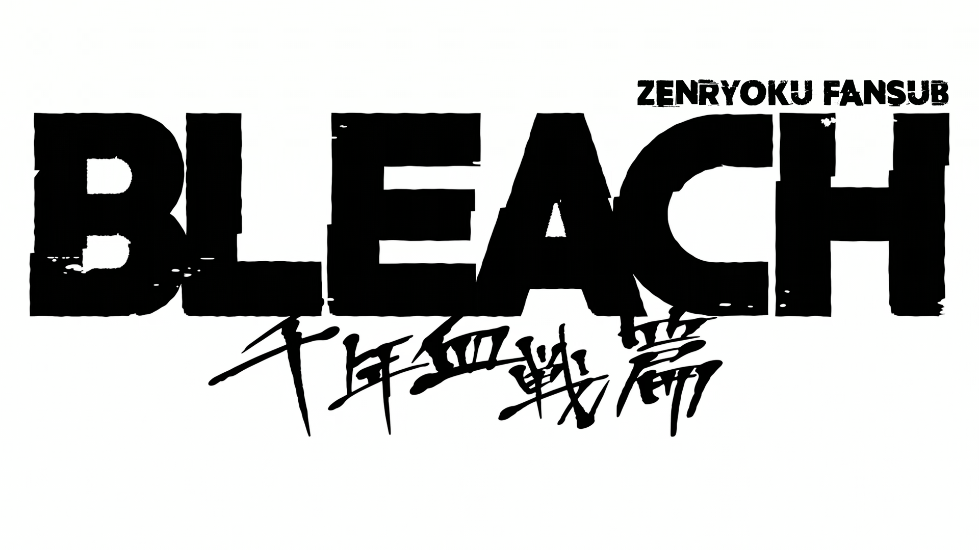 Bleach: Sennen Kessen-hen (Zenryoku Fansub)